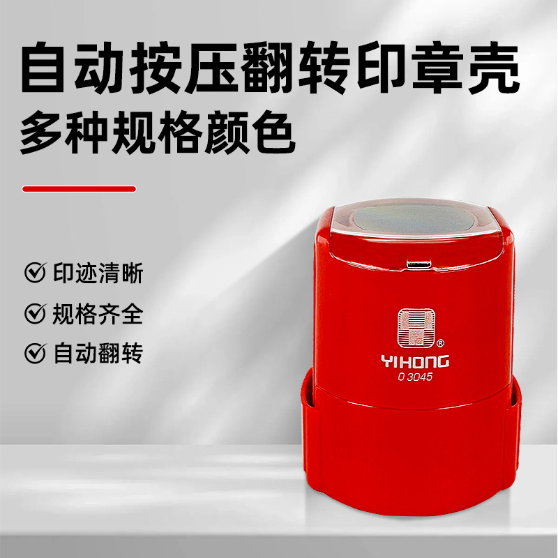 Ink‑replenishing stamps, one‑hong flip‑top stamps, personal name stamps, red and green automatic oil‑dispensing stamps—wholesale materials