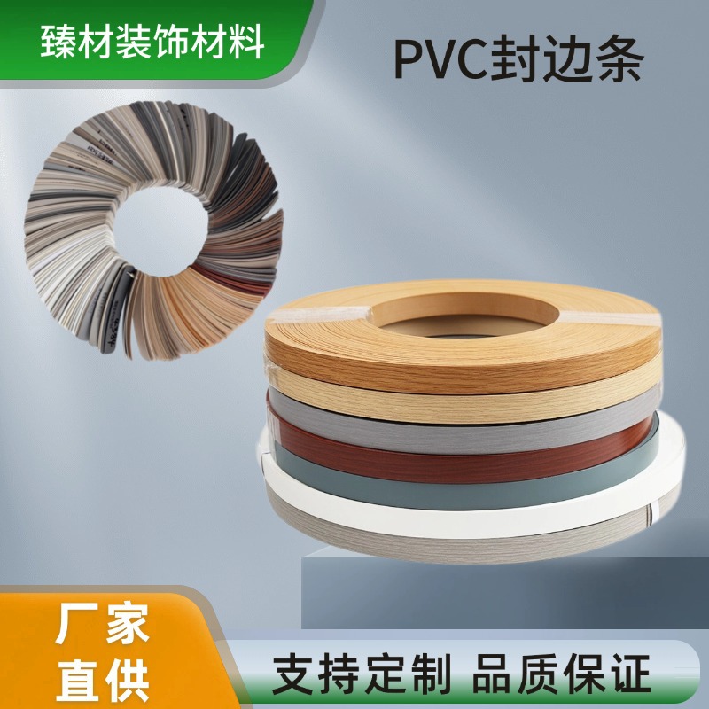 PVC flap with skin feel is suitable for laminate-free wooden trim panels flap with furniture cabinets PET cabinet door flap