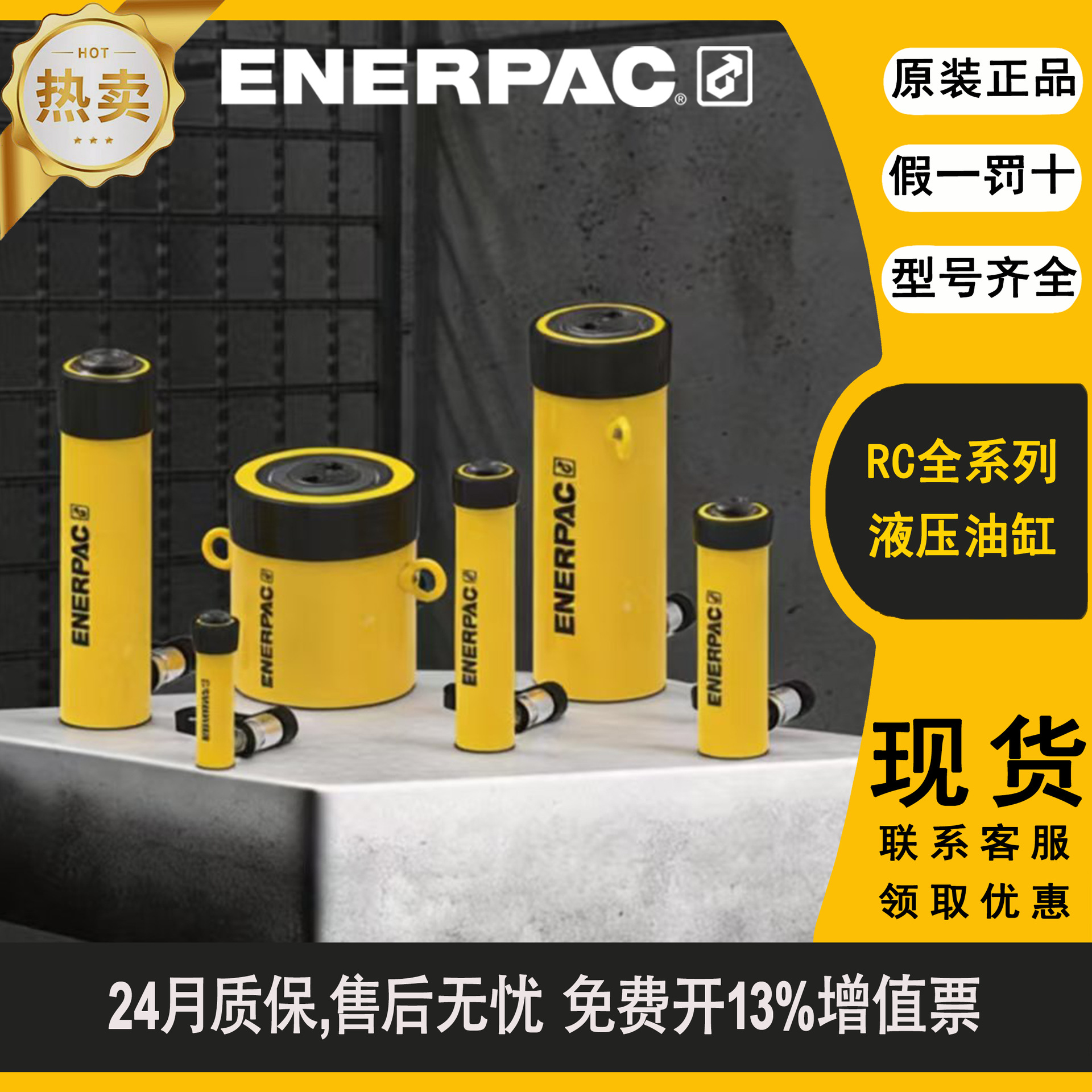 Genuine original ENERPAC RC series hydraulic cylinder, single-acting universal hydraulic jack