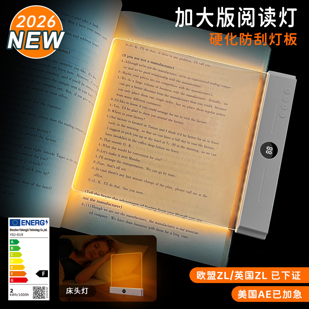 Cross-border new plates reading lamp bed head reading lamp eye protection reading book lamp dormitory study shrine portable book lamp