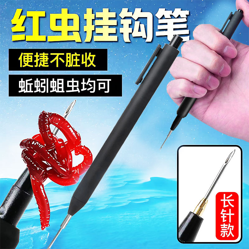 Red worm on the pencil Red worm pen fully automatic hanging no dirty hands no injuries live worms dedicated fast penetration of the pencil