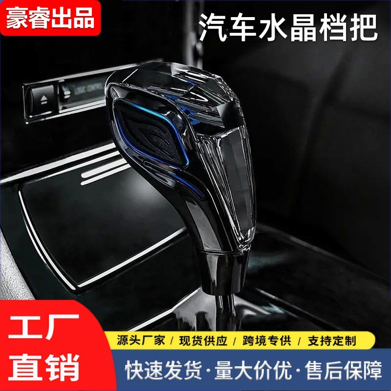 Crystal gear shift knob, compatible with Corolla, Prado, Camry, Highlander, RAV4—customized glowing car gear shift knob