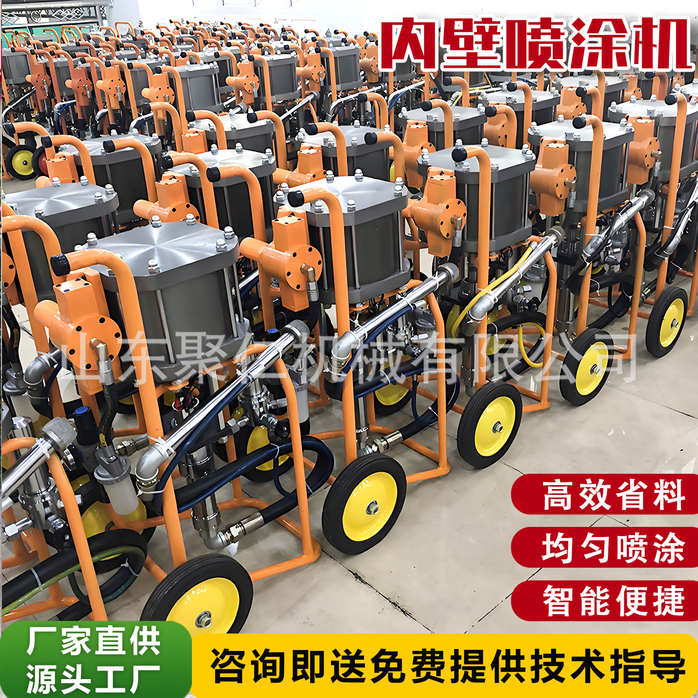 Centrifugal inner-wall coating machine, high-speed centrifugal inner-wall coating machine, fully automatic pipeline inner-wall coating machine
