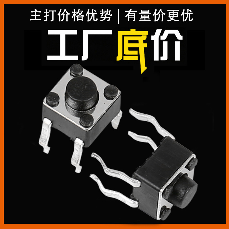 6x6 vertical tactile switch, through-hole mount, 6×6×9.5 pin-type push-button switch, tactile switch 6×6×4.3, through-hole mount