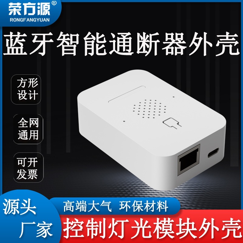 Already connected to the Mijia app: smart on/off switch housing, Bluetooth mesh, Xiao Ai voice assistant–controlled lighting module housing.