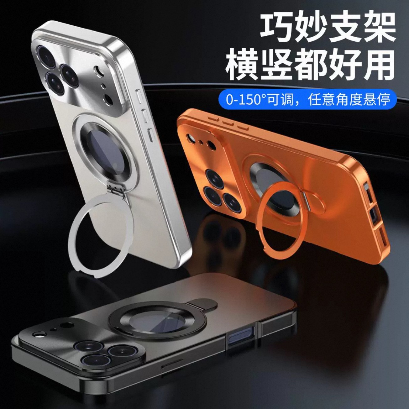 Compatible with iPhone 17 full‑cover metal stand case; Apple 18 Pro Max magnetic drop‑proof privacy protection cover.