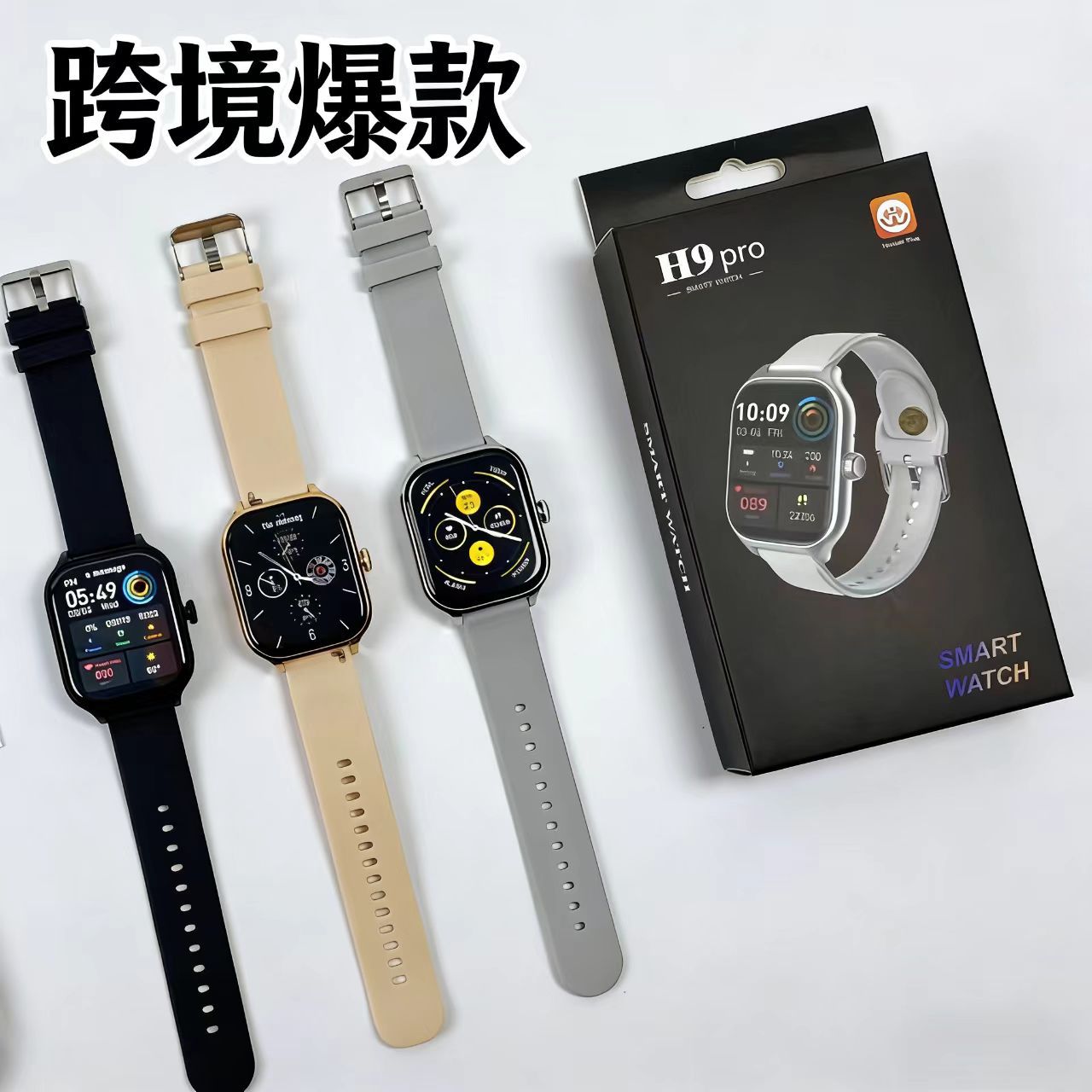 Cross-border new H9 smartwatch: heart rate, blood oxygen, blood pressure, and sleep monitoring; Bluetooth calling; multi‑function sports watch.