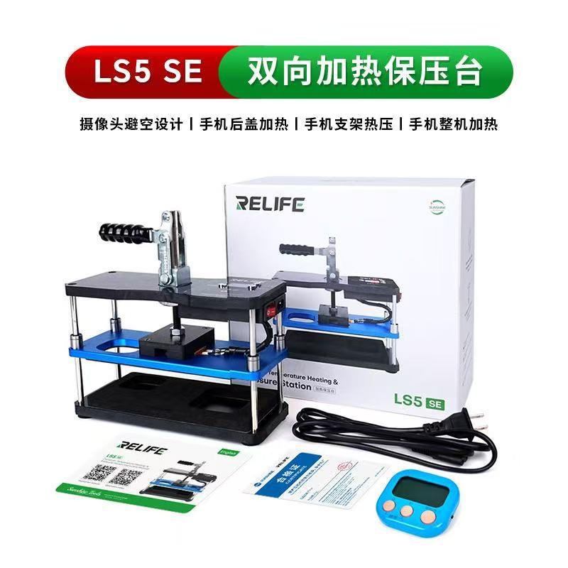Universal mobile phone pressure‑holding platform, heated, for iPhone screen repair—compatible with curved screens, providing airtight sealing and pressure‑holding tool.