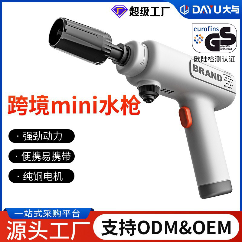 New mini portable wireless car washer—powerful handheld household mini high-pressure car wash gun—wholesale for cross-border markets
