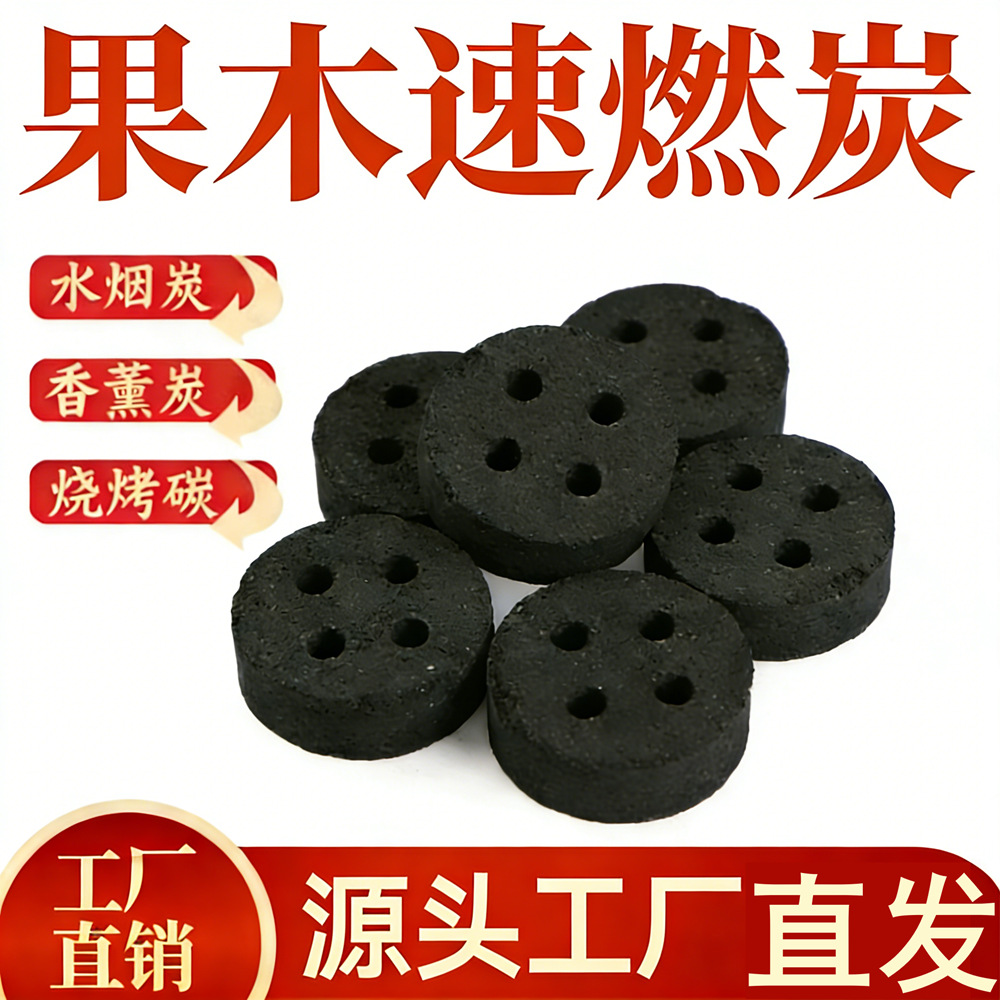 Best-selling 50mm 4-hole cotton candy–specific quick‑burning charcoal, individually packaged fruitwood barbecue charcoal