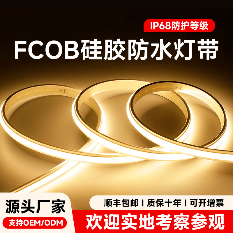 220V silicone waterproof high-brightness outdoor LED light strip, suitable for landscape lighting, indoor bedrooms, bedside areas, and living room backdrops.