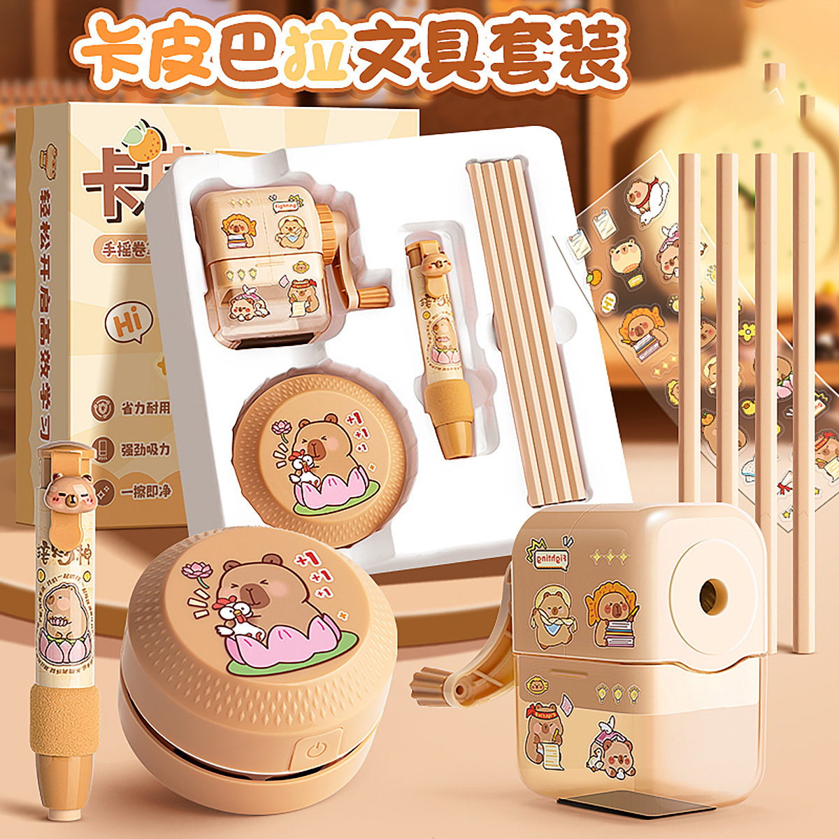 Electric stationery set gift box toy, girls’ birthday gift, New Year gift for children, boys’ Capybara, practical for primary school students