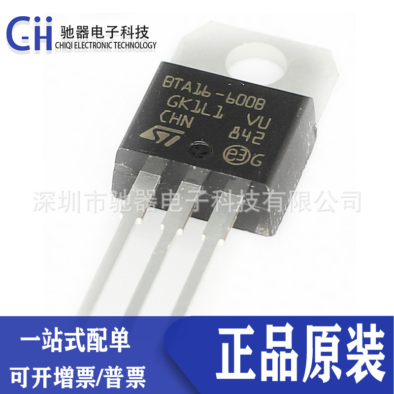 BTA16-600B, original genuine product, through-hole TO-220 bidirectional thyristor, BTA16 16A 600V transistor