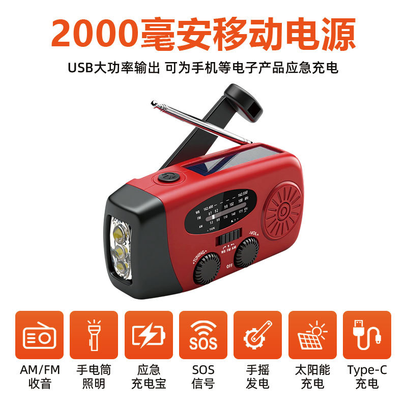 Factory-Direct Disaster-Resistant Emergency Radio—Solar-Powered, Hand-Crank Charging, Outdoor Survival Lighting, and Portable Power Bank