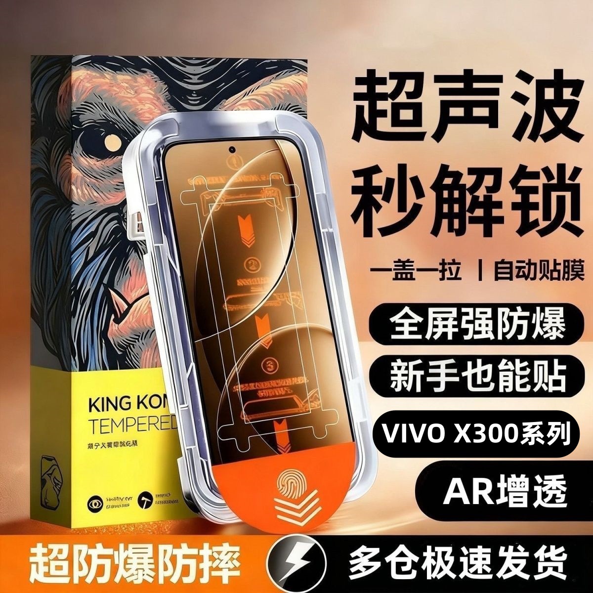 Vivo X300 dust-free Corning steelised film for X300 Pro full-screen explosion proof X300 Ultra/S mobile phone film