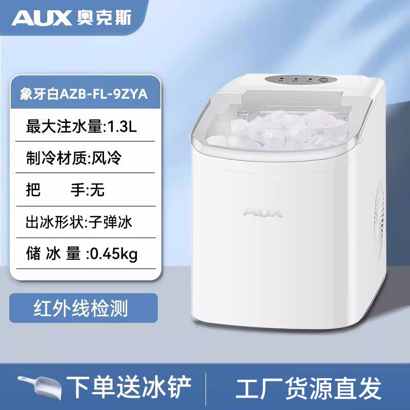 Oux ice maker, household small mini copper-tube model, suitable for dorm rooms and students—air-cooled, fully automatic ice‑making machine, commercial use.