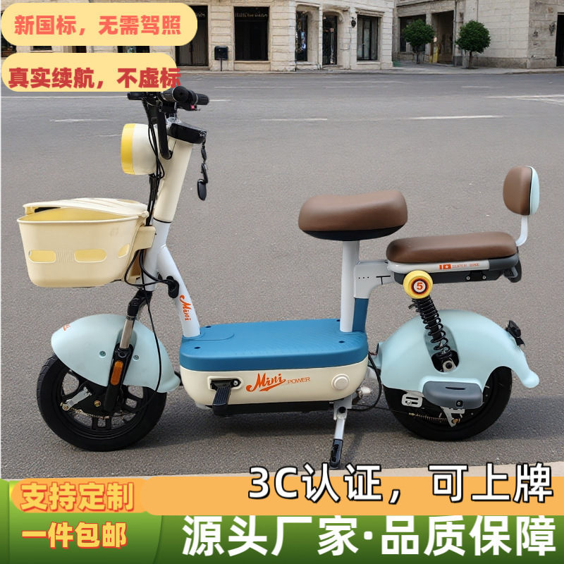 Koxun electric bike can be registered 48v new national standard pedal assist student small lightweight electric bicycle