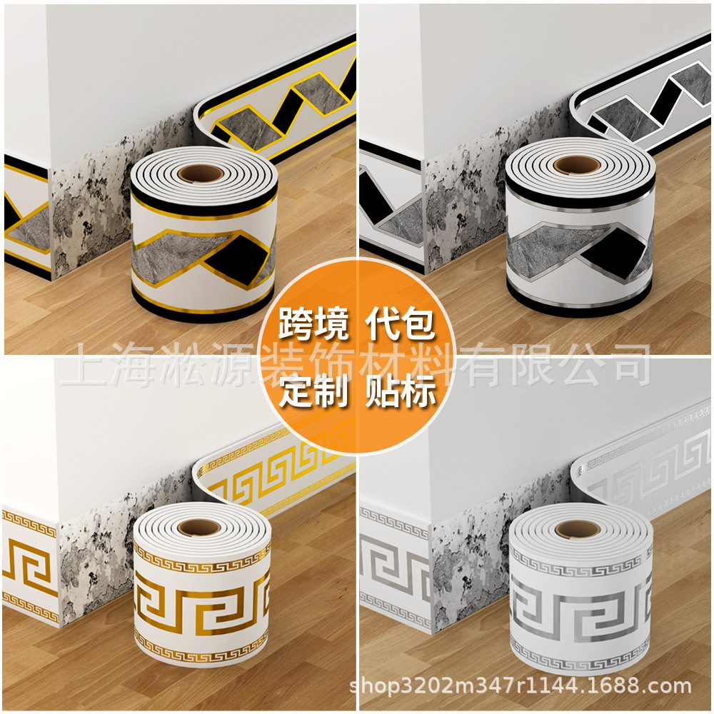 Cross-border self‑adhesive skirting board with label, wall skirt and decorative border, waterproof background trim for living rooms, concealing imperfections and enhancing aesthetics