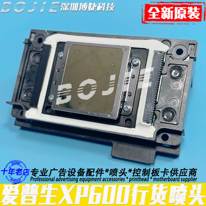 Genuine imported XP600 printhead—original, genuine F1080 flatbed UV printer printhead, photo printer XP600 print head