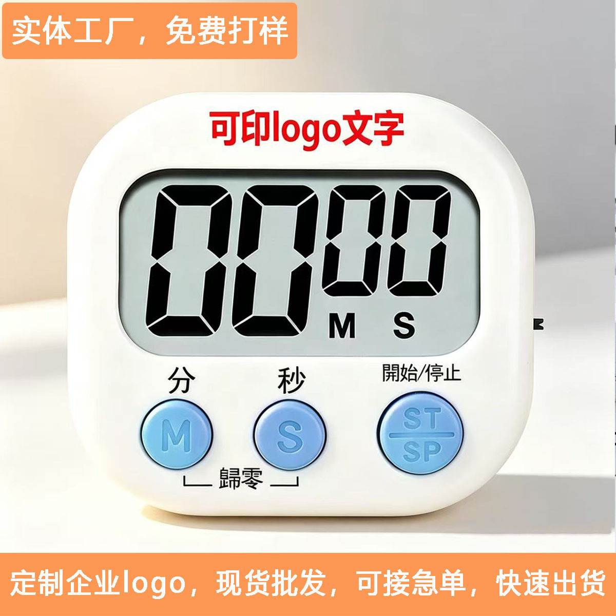 Visual timer with logo printing, electronic kitchen timer for forward and countdown timing, ideal for studying, exam preparation, and time management.