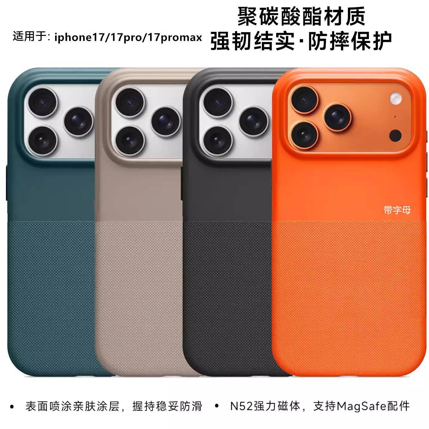 Magsafe for iPhone 18 Promax and Apple 17 Pro with the same design