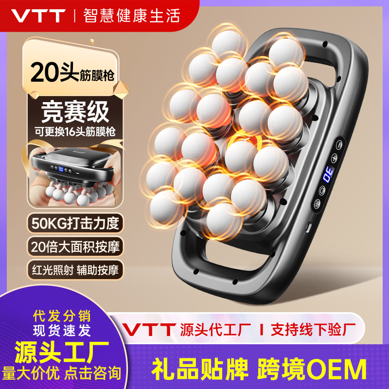 VTT multihead muscular film gun 20 head massager muscle relaxation high thrust professional 16 head massager gun gift wholesale