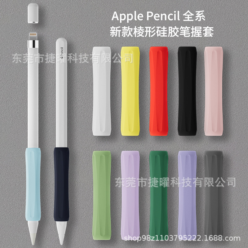 Compatible with Apple Pencil 1st, 2nd, and 3rd generations, as well as the Pro stylus—diamond‑shaped protective case for Apple Pencils.
