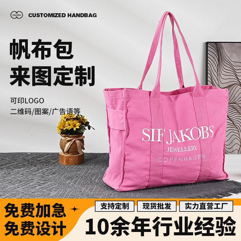 Custom canvas tote bag, printable logo available; pink single‑compartment canvas bag, large capacity, suitable for students, office workers, and shopping trips.