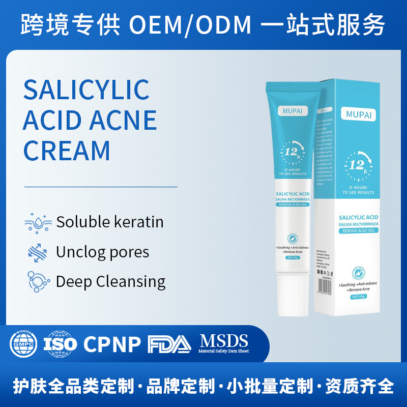 Cross-border OEM hydrochloric acid ointment deep cleansing acne removal acne relieving skin English customized ointment