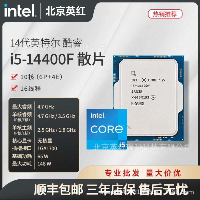 i5-14400F Core 14 generation 10 core 16 threads 14400F chip with three year warranty desktop CPU