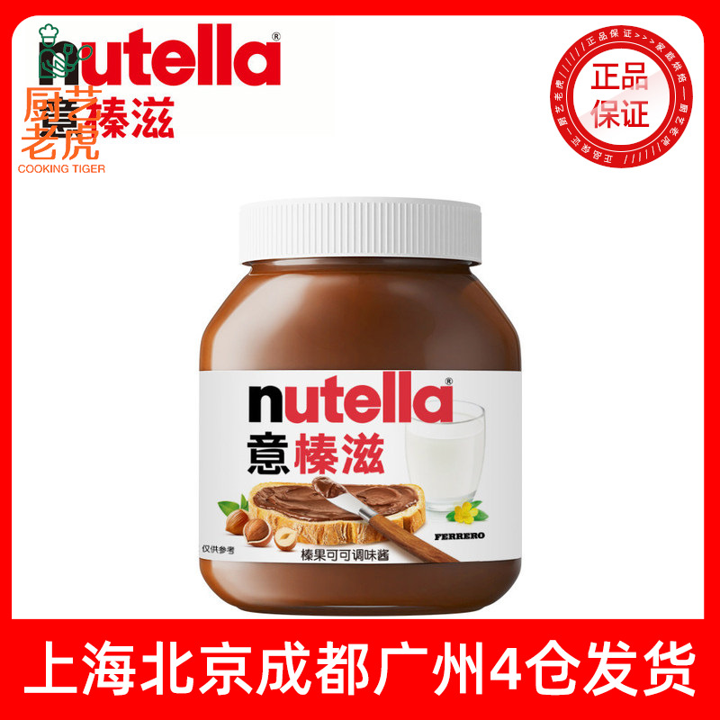 Free Shipping: Imported Italian Nutella Hazelnut Cocoa Flavor Chocolate Spread, 350g—Spread for Bread