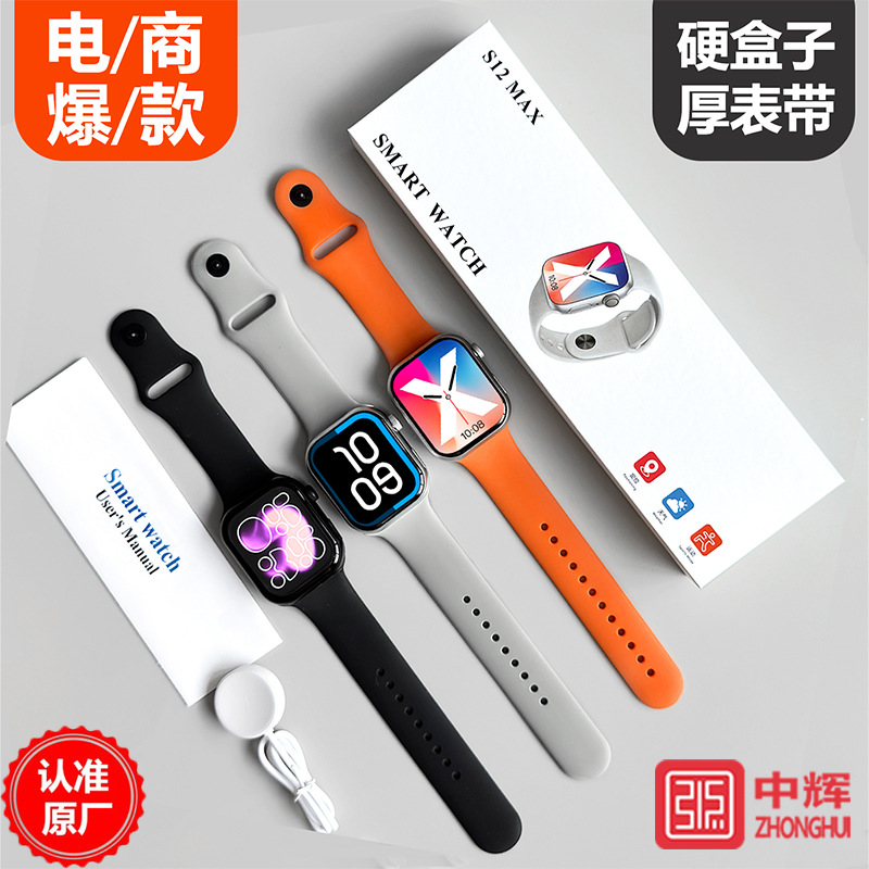 2026 New Huaqiangbei S12 Smartwatch: Cross-Border Model with Heart Rate, Blood Pressure, and Blood Glucose Monitoring—Multifunctional S11 Bluetooth Watch