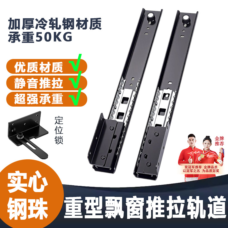 Heavy-duty window sliding rail desk stretch slide guide rail folding rail tabletop stealthy folding rail silent hardware