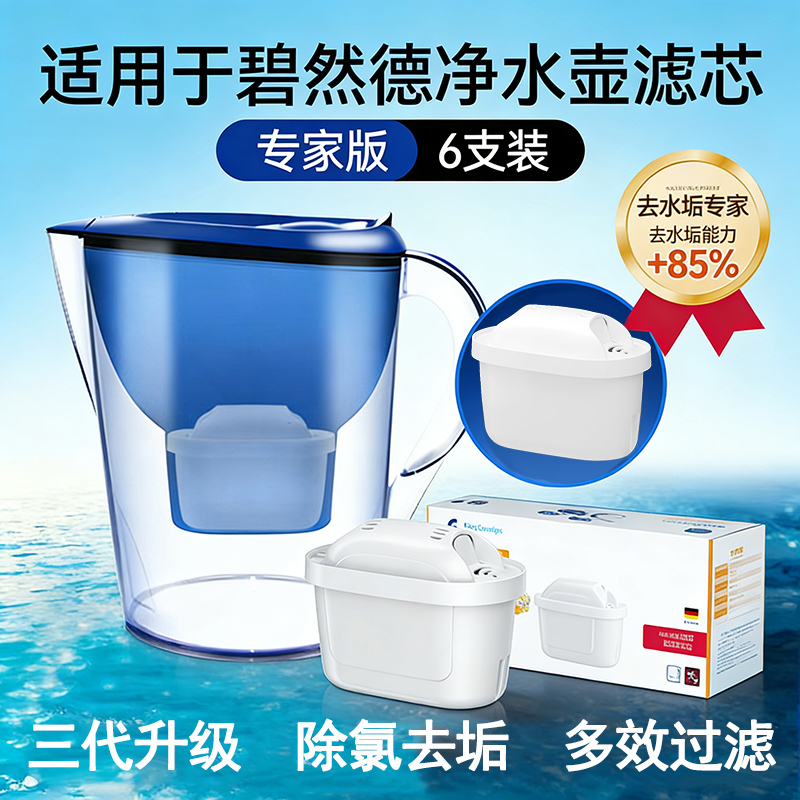 Factory-direct sale: water pitcher filter cartridges, kitchen activated carbon water purifier filter cartridges—universal for third-generation models; descaling filters available for dropshipping.