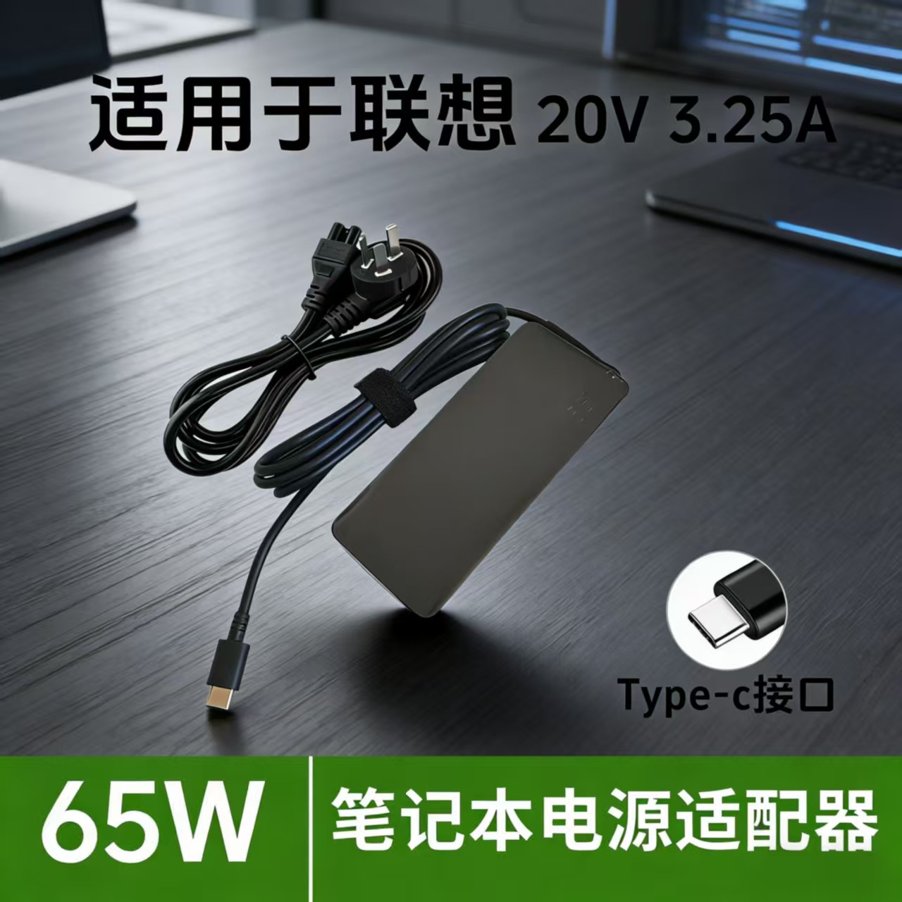 Compatible with Lenovo Laptop Charger, 65W, 20V 3.25A Power Adapter, Type-C Interface