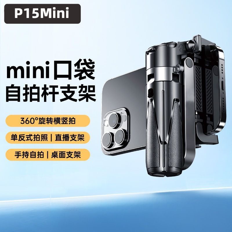 Bluetooth selfie stick with retractable tripod and portable travel handheld selfie remote camera