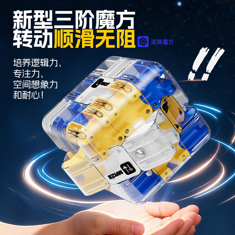 2026 New Hobby Magic 3D Ball Labyrinth Magic three-step battle PK logic thinking children decoding toys