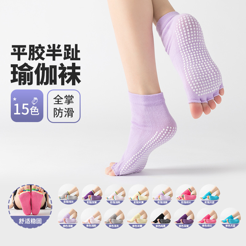 Five-finger rubber-plated slip-resistant full-palm fitting for foot-type factory directly available to order