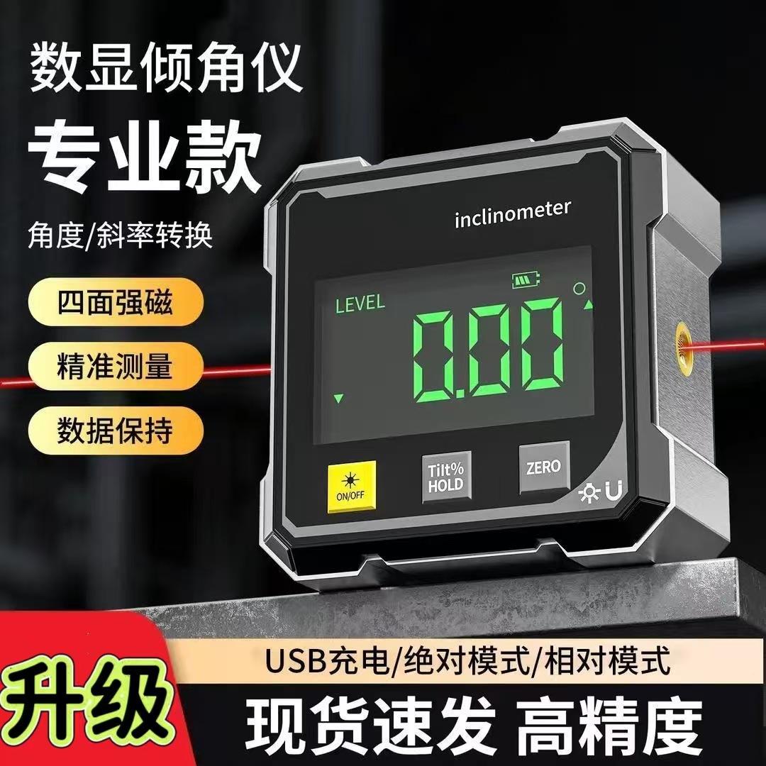 High-precision horizontal angle of inclination of the digital laser strip and the slope of the electronic inclination measuring instrument