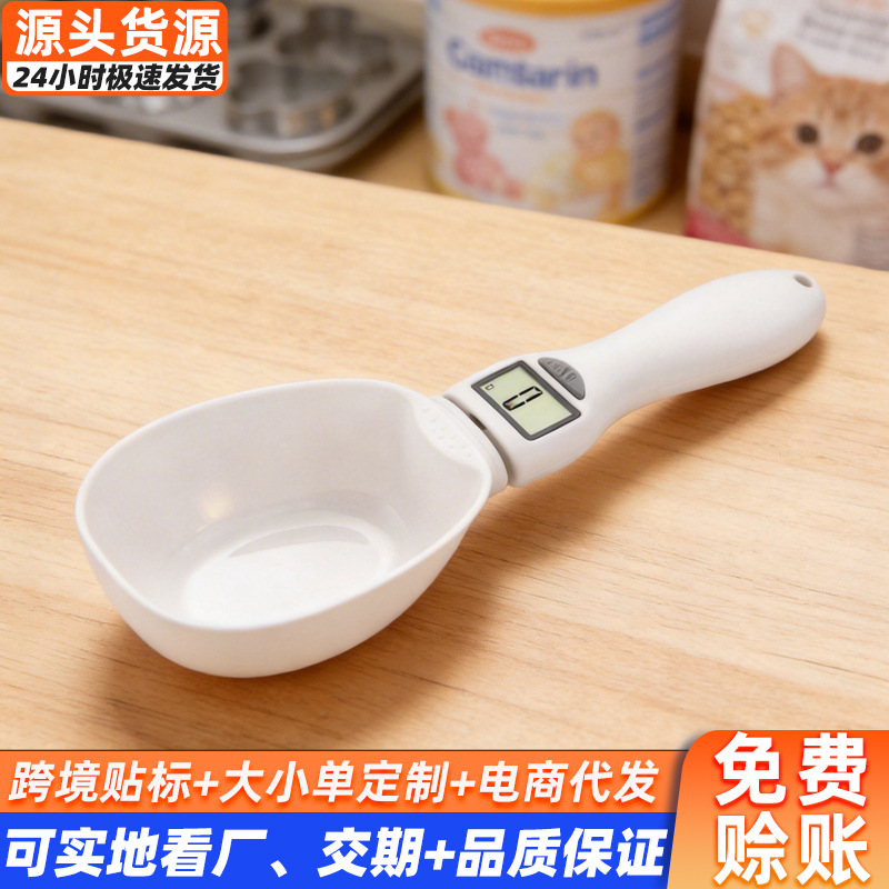Large spoon weighing spoon electronic weighing spoon baby milk powder spoon kitchen spoon weighing spoon cat food dog food