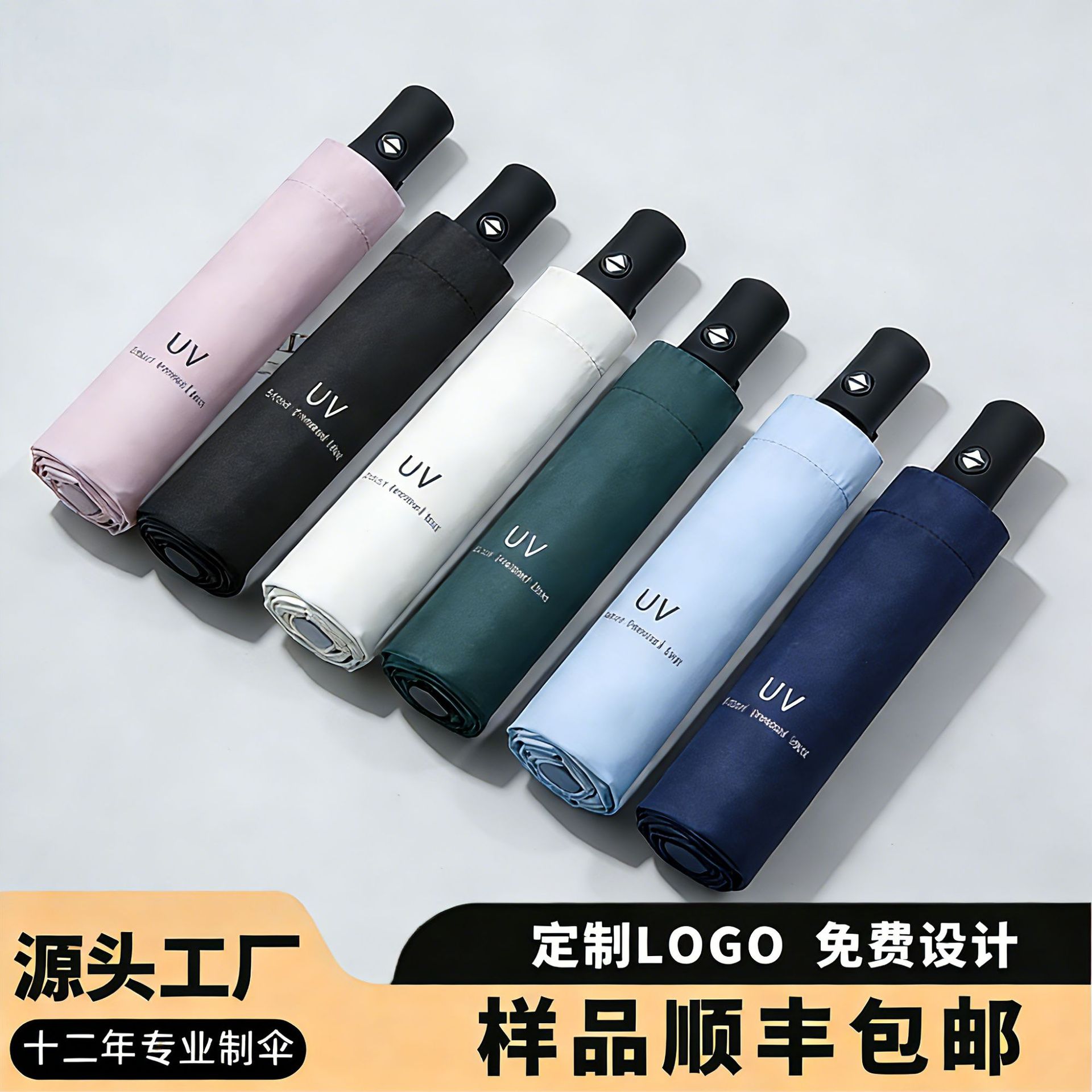 Black‑coated automatic sun-and-rain dual‑purpose umbrella—customizable advertising, automatic sun protection, sunshade, foldable; wholesale available.