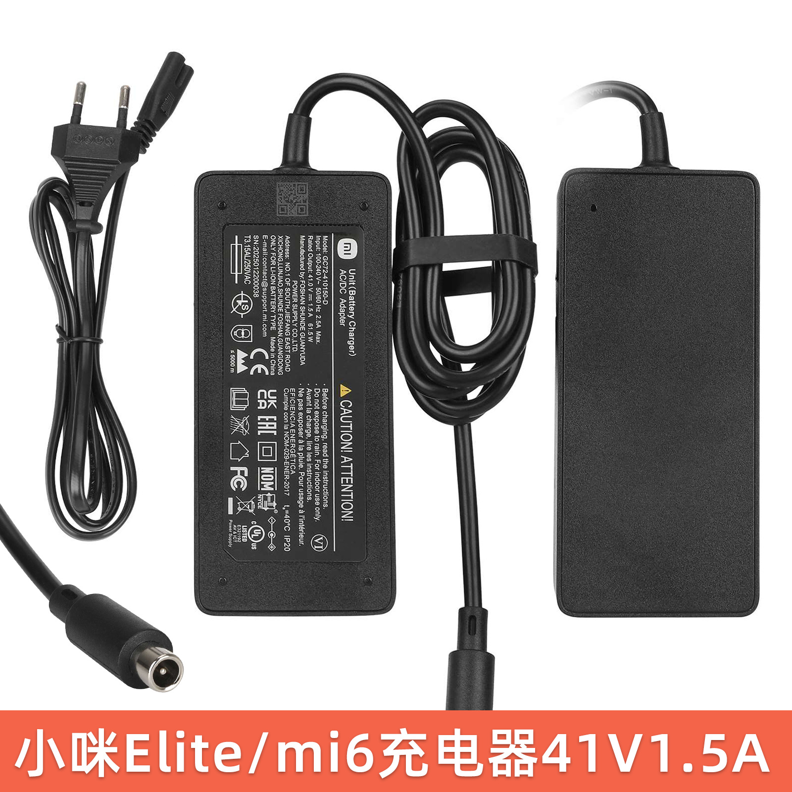 41V 1.5A Xiaomi‑style charger, dedicated charger for Elite/Mi 6 electric scooters, power adapter
