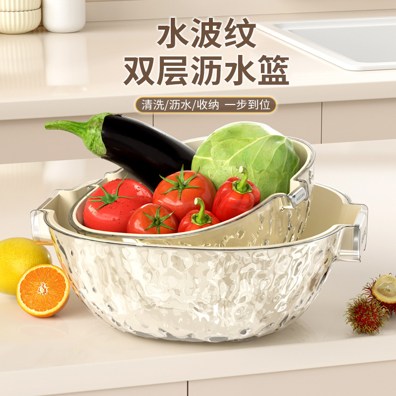 Double-layer vegetable washing basin with draining basket, minimalist luxury design; household plastic fruit and vegetable basket, German-quality, suitable for living room coffee tables—wholesale.