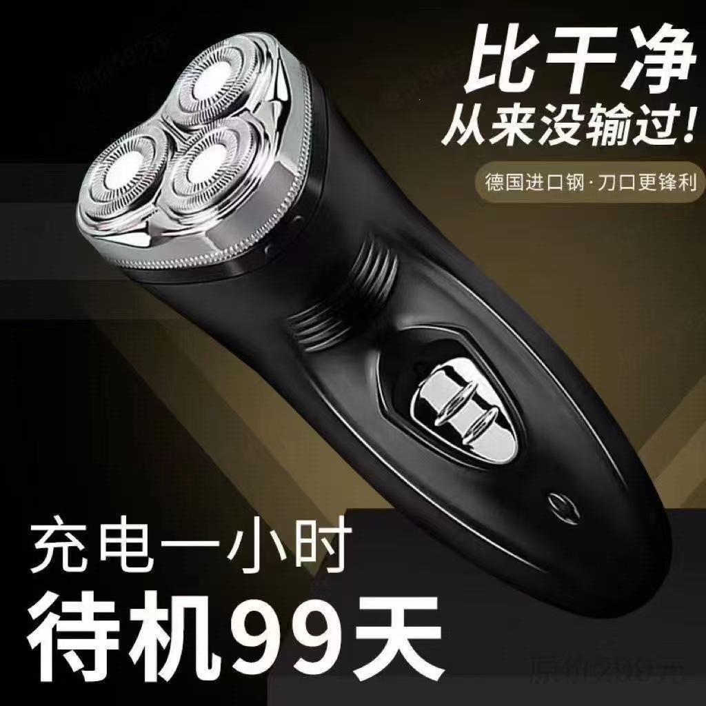 Electric razor charged razor full body water wash beard razor three head razor man beard razor floating head razor