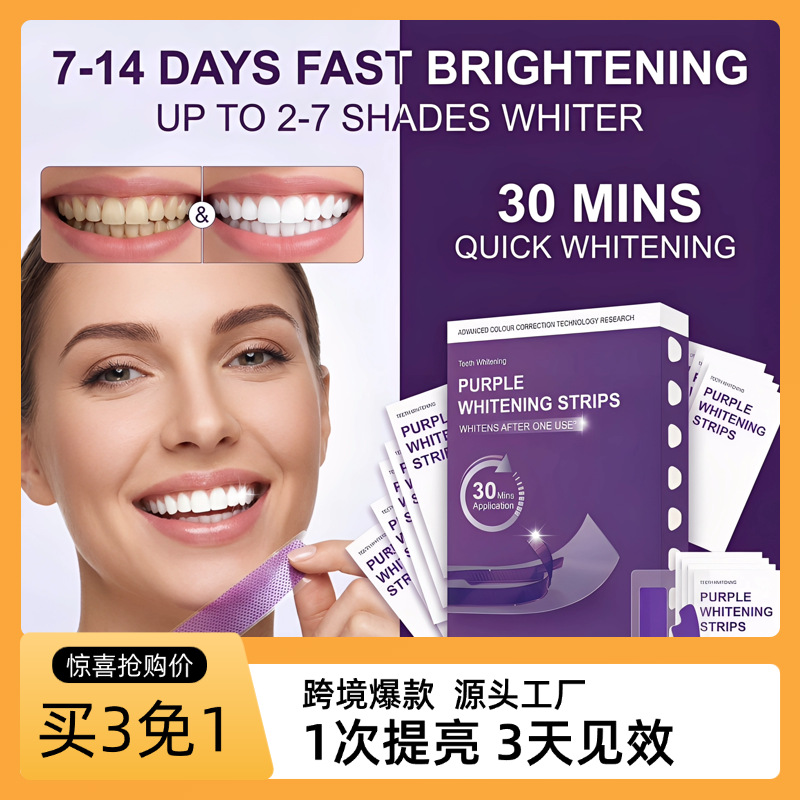 V34 clean and care clean purple toothpastes clean bright white to yellow cross-border new white toothpastes