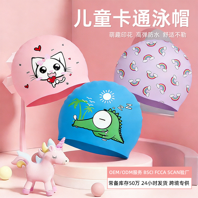 Cross-Border Kids’ Silicone Swim Cap: 50g High-Elastic Waterproof Comfortable Non-Constricting Ear-Protection Cartoon Swim Cap for Boys & Girls