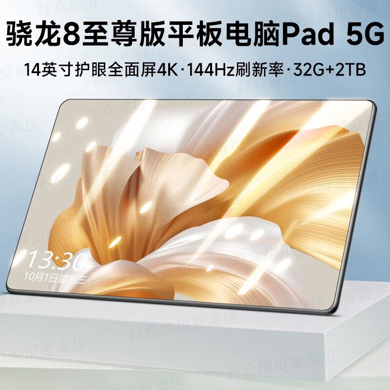 Snapdragon 8 is a 5G gaming tablet with a thin and narrow bezel.