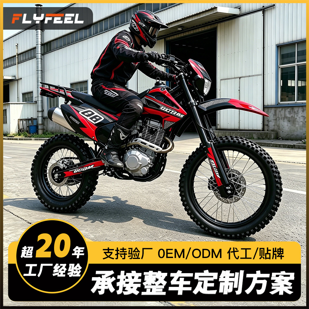 Cross-border factory CQR off-road motorcycles 300 cc high-speed mountaineering jungle racing climbing all-terrain motorcycle racing