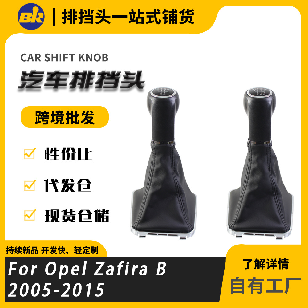 Cross-border is used for the Opel Zafira B 2005-2015 conversion kit