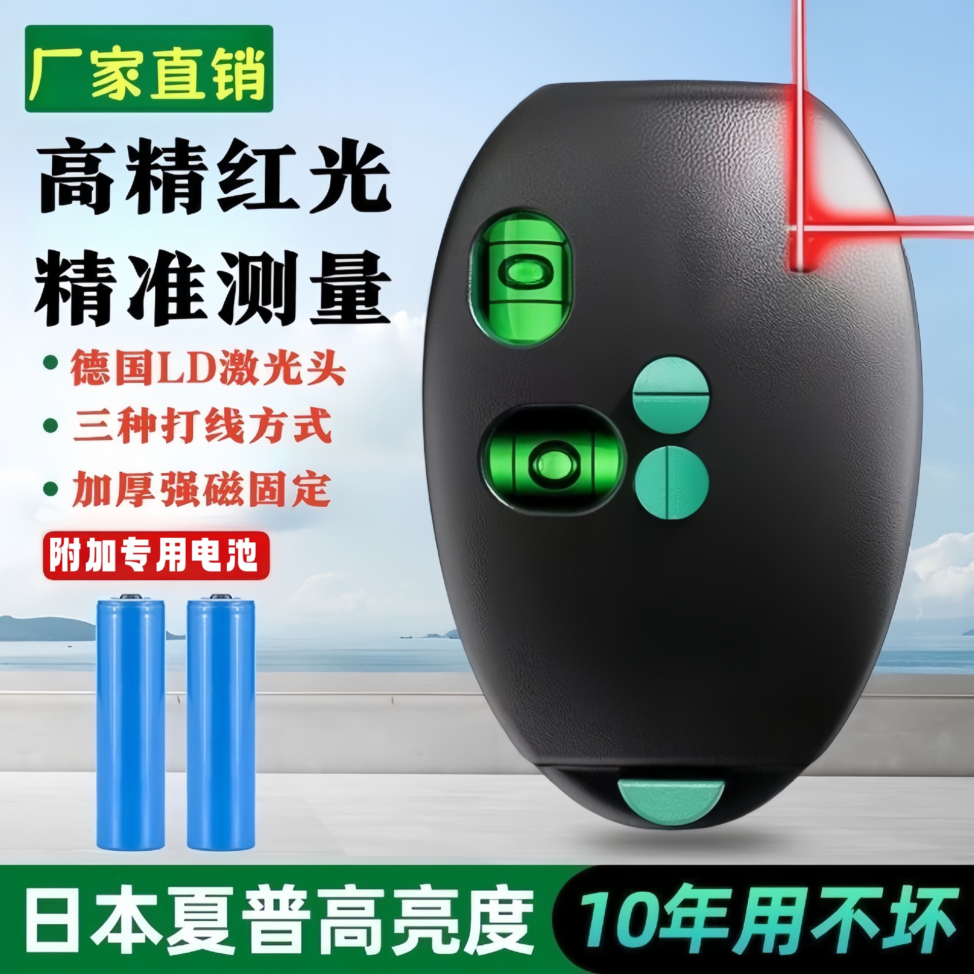 Electronic laser rectangular horizon infrared 90 threaded ink drill small high power automatic high precision ground line
